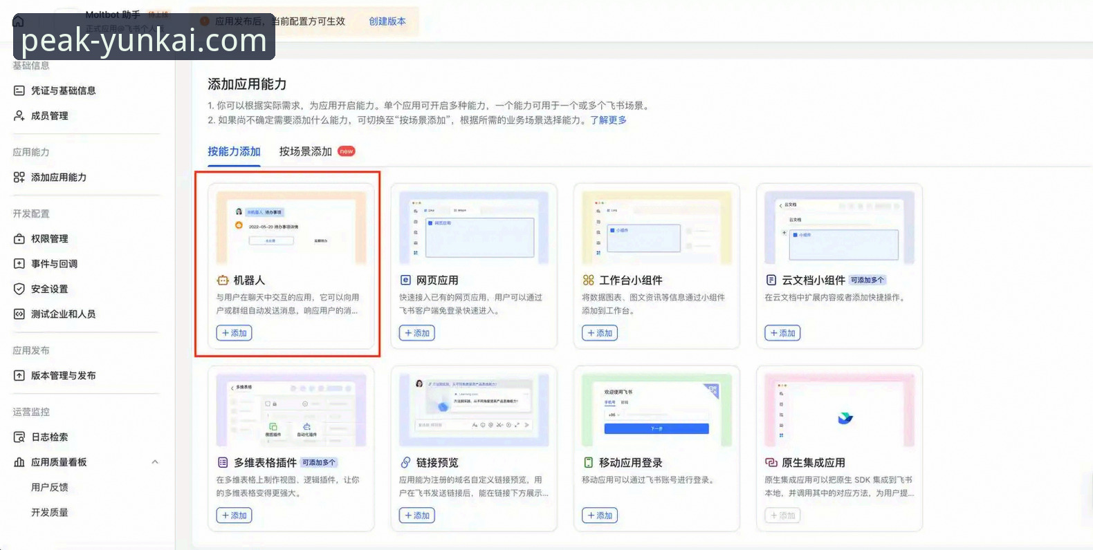 云开平台登录 云开官方版下载实用指南:从安装到日常使用的必备技巧