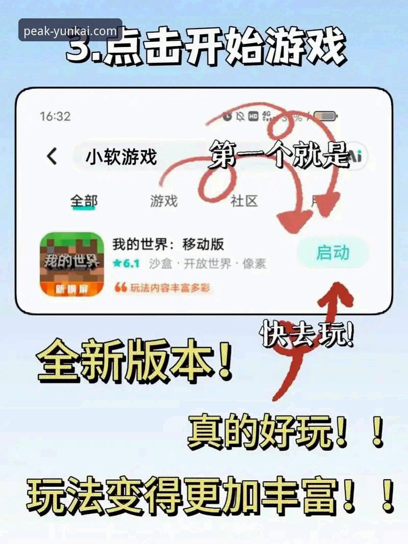 云开稳定性提升安装教程 云开官方版稳定性提升安装教程:从下载到流畅运行的完整指南