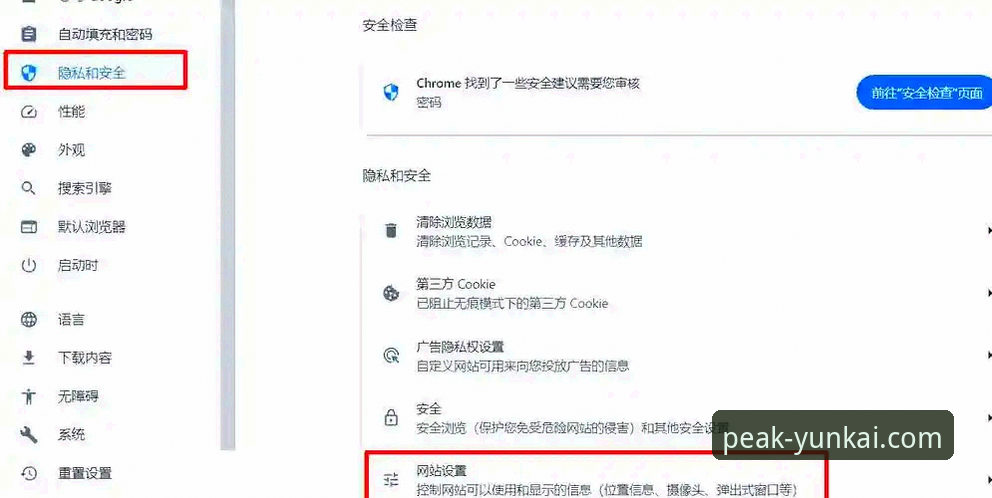如何确保云开官方正版安装不被山寨软件误导？