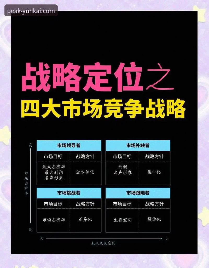 云开平台登录 3个关键看点:卡拉格深度解读双红会背后的战略博弈